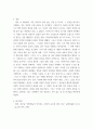 심리학에게묻다) 사람은 누구나 사랑을 받고 또 주고 싶어 한다 심리학에게묻다 교재(p165-183) 내용 및 기타 자료를 개인이 자유롭게 참조 7페이지