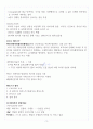 [A+] 인체안의 전쟁 중간+기말 범위 총 요약 및 정리본 4페이지