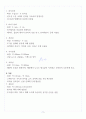 [A+] 인체안의 전쟁 중간+기말 범위 총 요약 및 정리본 10페이지