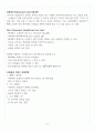 [A+] 인체안의 전쟁 중간+기말 범위 총 요약 및 정리본 18페이지