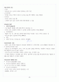 [A+] 인체안의 전쟁 중간+기말 범위 총 요약 및 정리본 21페이지