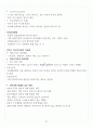 [A+] 인체안의 전쟁 중간+기말 범위 총 요약 및 정리본 22페이지