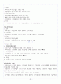 [A+] 인체안의 전쟁 중간+기말 범위 총 요약 및 정리본 26페이지