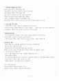 [A+] 인체안의 전쟁 중간+기말 범위 총 요약 및 정리본 28페이지