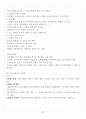 [A+] 인체안의 전쟁 중간+기말 범위 총 요약 및 정리본 30페이지