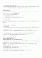 [A+] 인체안의 전쟁 중간+기말 범위 총 요약 및 정리본 35페이지