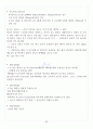 [A+] 인체안의 전쟁 중간+기말 범위 총 요약 및 정리본 41페이지