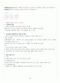 [A+] 인체안의 전쟁 중간+기말 범위 총 요약 및 정리본 44페이지