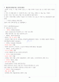 [A+] 인체안의 전쟁 중간+기말 범위 총 요약 및 정리본 47페이지