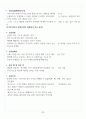 [A+] 인체안의 전쟁 중간+기말 범위 총 요약 및 정리본 56페이지