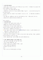 [A+] 인체안의 전쟁 중간+기말 범위 총 요약 및 정리본 57페이지