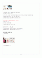 [A+] 인체안의 전쟁 중간+기말 범위 총 요약 및 정리본 60페이지