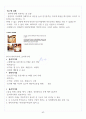 [A+] 인체안의 전쟁 중간+기말 범위 총 요약 및 정리본 63페이지