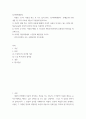 심리학에게묻다) 사람은 누구나 사랑을 받고 또 주고 싶어 한다 심리학에게묻다 교재(p165-183) 내용 및 기타 자료를 개인이 자유롭게 참조하여 ,  1) 자신의 현재 혹은 이전의 사랑에 대해(꼭 이성적 사랑이 2페이지