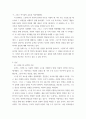 심리학에게묻다) 사람은 누구나 사랑을 받고 또 주고 싶어 한다 심리학에게묻다 교재(p165-183) 내용 및 기타 자료를 개인이 자유롭게 참조하여 ,  1) 자신의 현재 혹은 이전의 사랑에 대해(꼭 이성적 사랑이 3페이지
