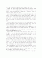 심리학에게묻다) 사람은 누구나 사랑을 받고 또 주고 싶어 한다 심리학에게묻다 교재(p165-183) 내용 및 기타 자료를 개인이 자유롭게 참조하여 ,  1) 자신의 현재 혹은 이전의 사랑에 대해(꼭 이성적 사랑이 4페이지