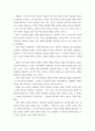 심리학에게묻다) 사람은 누구나 사랑을 받고 또 주고 싶어 한다 심리학에게묻다 교재(p165-183) 내용 및 기타 자료를 개인이 자유롭게 참조하여 ,  1) 자신의 현재 혹은 이전의 사랑에 대해(꼭 이성적 사랑이 6페이지