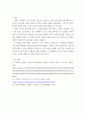 심리학에게묻다) 사람은 누구나 사랑을 받고 또 주고 싶어 한다 심리학에게묻다 교재(p165-183) 내용 및 기타 자료를 개인이 자유롭게 참조하여 ,  1) 자신의 현재 혹은 이전의 사랑에 대해(꼭 이성적 사랑이 7페이지
