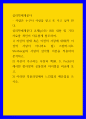 심리학에게묻다) 사람은 누구나 사랑을 받고 또 주고 싶어 한다 심리학에게묻다 교재(p165-183) 내용 및 기타 자료를 개인이 자유롭게 참조하여,   1) 자신의 현재 혹은 이전의 사랑에 대해(꼭 이성적 사랑이 1페이지