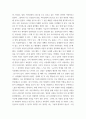 심리학에게묻다) 사람은 누구나 사랑을 받고 또 주고 싶어 한다 심리학에게묻다 교재(p165-183) 내용 및 기타 자료를 개인이 자유롭게 참조하여,   1) 자신의 현재 혹은 이전의 사랑에 대해(꼭 이성적 사랑이 3페이지