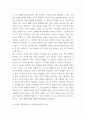 심리학에게묻다) 사람은 누구나 사랑을 받고 또 주고 싶어 한다 심리학에게묻다 교재(p165-183) 내용 및 기타 자료를 개인이 자유롭게 참조하여,   1) 자신의 현재 혹은 이전의 사랑에 대해(꼭 이성적 사랑이 5페이지