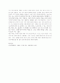 심리학에게묻다) 사람은 누구나 사랑을 받고 또 주고 싶어 한다 심리학에게묻다 교재(p165-183) 내용 및 기타 자료를 개인이 자유롭게 참조하여,   1) 자신의 현재 혹은 이전의 사랑에 대해(꼭 이성적 사랑이 7페이지