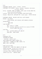 [A+] 공연예술과 일상생활 중간고사&기말고사 족보 총 요약 및 정리 7페이지