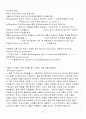[A+] 공연예술과 일상생활 중간고사&기말고사 족보 총 요약 및 정리 12페이지