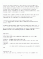 [A+] 공연예술과 일상생활 중간고사&기말고사 족보 총 요약 및 정리 13페이지
