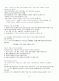 [A+] 공연예술과 일상생활 중간고사&기말고사 족보 총 요약 및 정리 14페이지