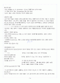 [A+] 공연예술과 일상생활 중간고사&기말고사 족보 총 요약 및 정리 15페이지