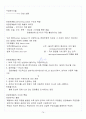 [A+] 공연예술과 일상생활 중간고사&기말고사 족보 총 요약 및 정리 17페이지