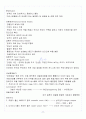 [A+] 공연예술과 일상생활 중간고사&기말고사 족보 총 요약 및 정리 18페이지
