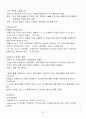 [A+] 공연예술과 일상생활 중간고사&기말고사 족보 총 요약 및 정리 21페이지