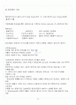 [A+] 공연예술과 일상생활 중간고사&기말고사 족보 총 요약 및 정리 22페이지
