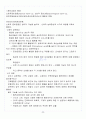 [A+] 공연예술과 일상생활 중간고사&기말고사 족보 총 요약 및 정리 24페이지