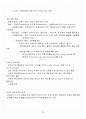 [A+] 공연예술과 일상생활 중간고사&기말고사 족보 총 요약 및 정리 25페이지