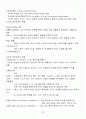 [A+] 공연예술과 일상생활 중간고사&기말고사 족보 총 요약 및 정리 26페이지