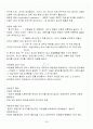 [A+] 공연예술과 일상생활 중간고사&기말고사 족보 총 요약 및 정리 27페이지