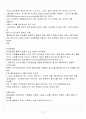 [A+] 공연예술과 일상생활 중간고사&기말고사 족보 총 요약 및 정리 28페이지