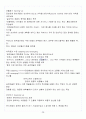 [A+] 공연예술과 일상생활 중간고사&기말고사 족보 총 요약 및 정리 29페이지
