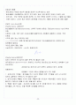 [A+] 공연예술과 일상생활 중간고사&기말고사 족보 총 요약 및 정리 30페이지