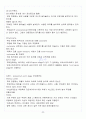 [A+] 공연예술과 일상생활 중간고사&기말고사 족보 총 요약 및 정리 33페이지