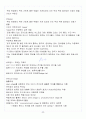 [A+] 공연예술과 일상생활 중간고사&기말고사 족보 총 요약 및 정리 34페이지
