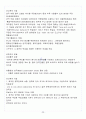 [A+] 공연예술과 일상생활 중간고사&기말고사 족보 총 요약 및 정리 36페이지