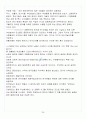 [A+] 공연예술과 일상생활 중간고사&기말고사 족보 총 요약 및 정리 37페이지