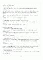 [A+] 공연예술과 일상생활 중간고사&기말고사 족보 총 요약 및 정리 38페이지