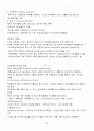[A+] 공연예술과 일상생활 중간고사&기말고사 족보 총 요약 및 정리 39페이지