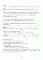 [A+] 공연예술과 일상생활 중간고사&기말고사 족보 총 요약 및 정리 40페이지