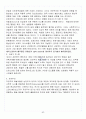 [A+] 공연예술과 일상생활 중간고사&기말고사 족보 총 요약 및 정리 43페이지